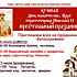 Престольный праздник храма царя страстотерпца Николая в Аннино