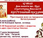 Престольный праздник храма царя страстотерпца Николая в Аннино