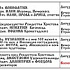 Расписание богослужений на январь 2025
