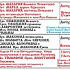 Расписание богослужений на февраль 2024