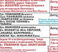 Расписание богослужений на февраль 2024