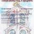 "Перезвоны над Городней"