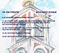 "Перезвоны над Городней"