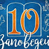 Новая книга «10 заповедей» — поговорим с детьми о самом главном