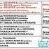 Расписание на февраль