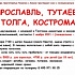 Приглашаем всех в паломническую поездку