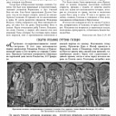 Выпуск №1 "Приходского Листка" храма Покрова на Городне