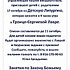 Приглашение на Детскую Литургию