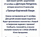 Приглашение на Детскую Литургию