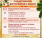 План рождественских мероприятий