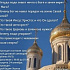 24 сентября состоится первая лекция нового курса «Символ веры»