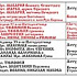Расписание богослужений на февраль 2025