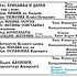 Расписание богослужений на апрель 2025