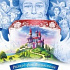 Забытые сказки хирурга-романтика