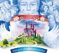 Забытые сказки хирурга-романтика