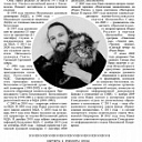 Выпуск №1 "Приходского Листка" храма Покрова на Городне