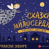 Православная служба «Милосердие» запускает новый проект на Youtube для маленьких зрителей