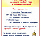 Молебен на начало учебного года