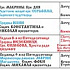 Расписание богослужений на август 2025