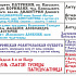 Расписание богослужений на июнь