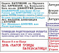 Расписание богослужений на июнь
