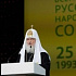 Слово Святейшего Патриарха Кирилла на открытии XХII Всемирного русского народного собора