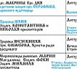 Расписание богослужений на август