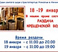 Крещение Господне