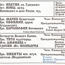 Расписание богослужений на Апрель 2021 в Храме Ризоположения на Донской