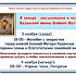 Празднование в честь Казанской иконы Божией Матери