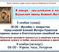 Празднование в честь Казанской иконы Божией Матери