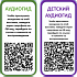 Аудиогид для приходской выставки
