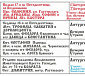 Расписание богослужений на октябрь