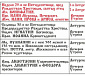 Расписание богослужений на январь