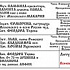 Расписание богослужений на март