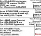 Расписание богослужений на март