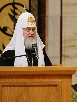 Патриарх Московский и всея Руси Кирилл