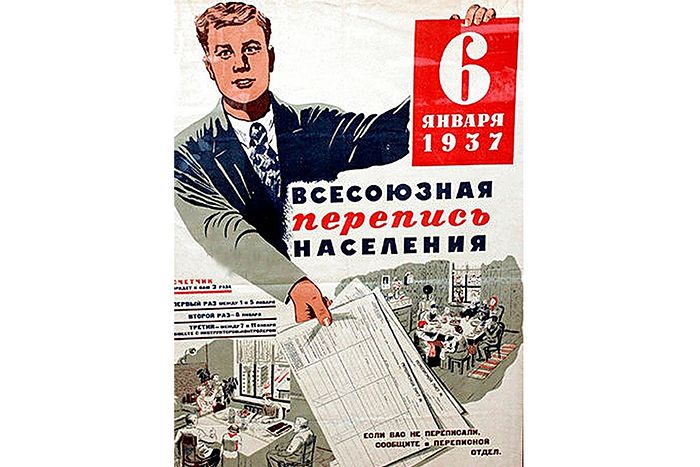 Агитационный плакат