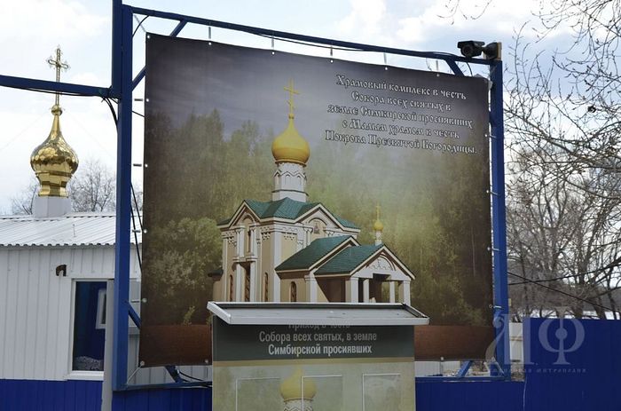 Строительство храма Покрова Пресвятой Богородицы на территории Прихода Собора всех святых в земле Симбирской просиявших, в Засвияжском районе Ульяновска, на берегу реки Свияги. Фото: Пресс-служба Симбирской митрополии