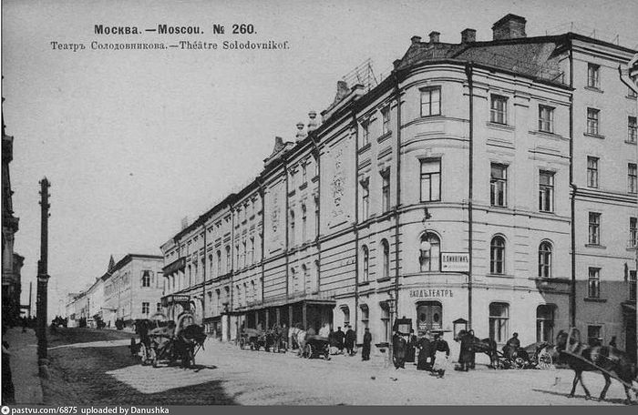 Театр Солодовникова на Большой Дмитровке