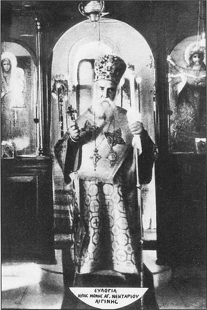 Святитель Нектарий Эгинский
