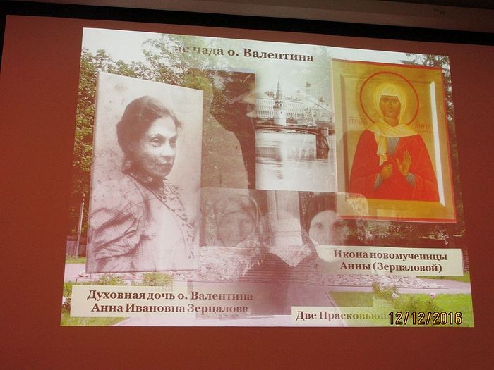 Анна Зерцалова