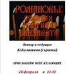 Творческая встреча в ЦСО «Чертаново Северное»