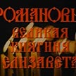 Творческая встреча в ЦСО «Чертаново Северное»