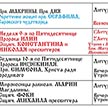 Расписание богослужений на август 2026