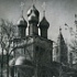 Риза Иисуса Христа