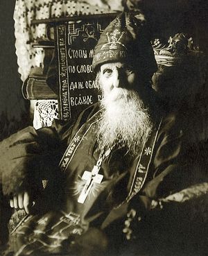 Преподобный Серафим Вырицкий